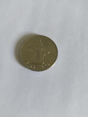Монеты ОАЭ — набор разного номинала Описание: - Подборка — 2
