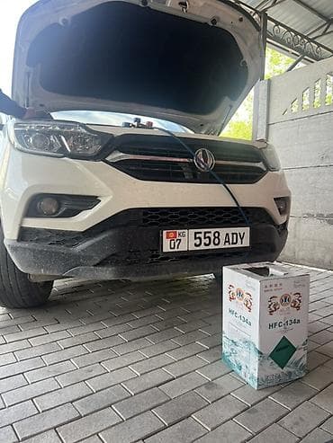 мастер по кондиционерам: Заправка автокондиционеров Адрес: Баха/Магистраль(Мин Куш 79/2) Авто — 7