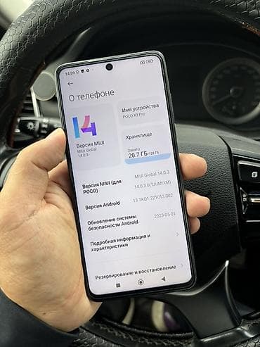 хр в корпусе 14 про: Poco X3 Pro, Б/у, 128 ГБ, 2 SIM — 2