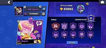 Продажа игрового аккаунта Brawl Stars. Основное: - Путь к славе: 41