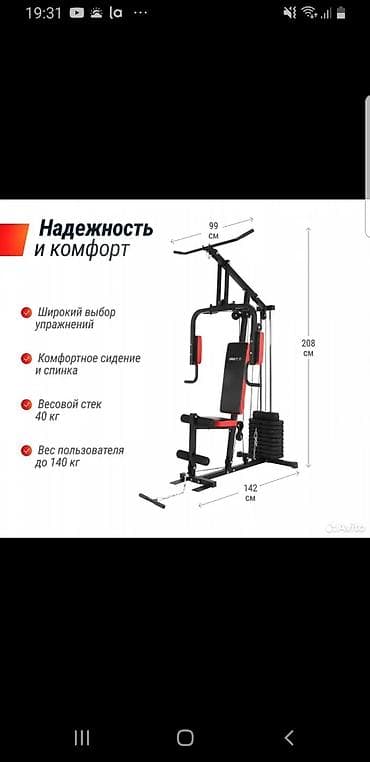 Велосипеддер: Булчуң машыктыргыч, Мультистанция, Пресс үчүн, Колдонулган, Өзү алып кетүү — 1