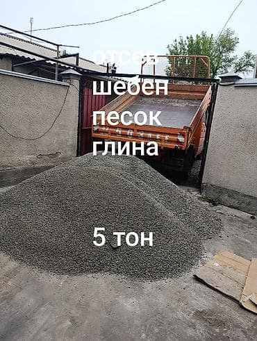 оптовые цены на продукты бишкек: Отсев, Для фундамента, Оптом, В розницу, Камаз, Спринтер — 2