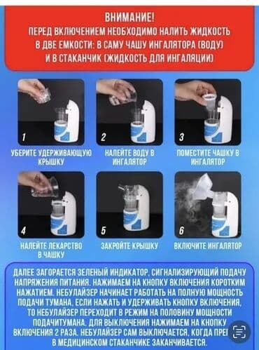 аппарат для ингаляции для детей цена: ‼️Ингалятор-небулайзер ультразвуковой применяется для вдыхания — 5