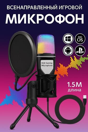 студийный микрофон samson: 🎤 Настольный микрофон с подсветкой — Хороший звук для записи, стримов — 1