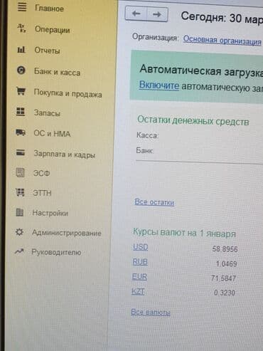 java программисты: 1С Установка любые версии 8.1/ 8.2/8.3 ЭСФ/ЭТТН редакции 1.3/ 1.6 — 2