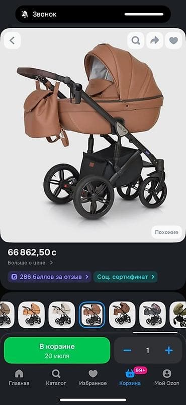 Детский мир: Детская коляска 3 в 1 люлька, автолюлька и прогулочный после 1 детей — 8