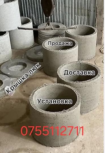 Железобетонные кольца и комплектующие для колодцев/септиков. Что
