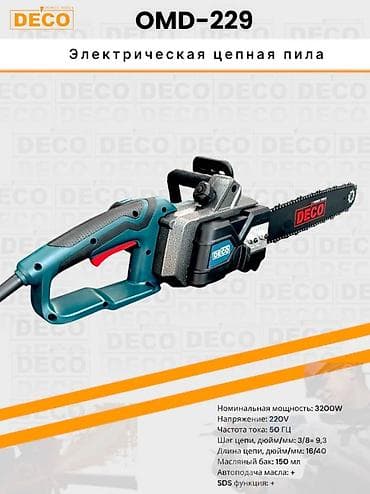 sds: Электрическая цепная пила DECO OMD-229 Ключевые характеристики: - — 1