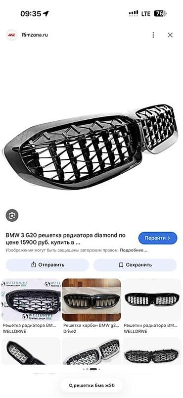 решетка на x5 g05: Решетка радиатора BMW — 1