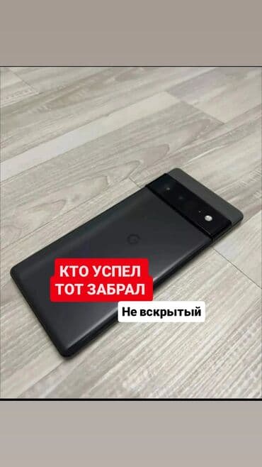 Google Pixel 6, Б/у, 256 ГБ, цвет - Черный, 2 SIM