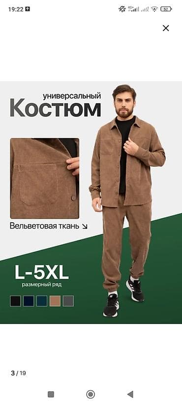 мужские комбинезоны: Мужской универсальный костюм из вельветовой ткани. Состав и материал — 1