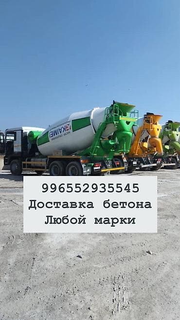 Фундамент, Стяжка, Монолит Бесплатная консультация Больше 6 лет опыта