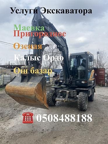 Экскаватор | Траншеи