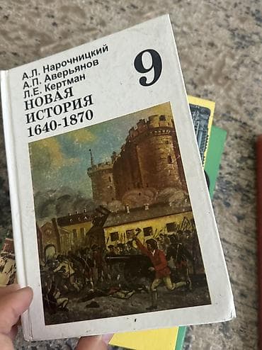 доска учебная: Учебники школьные — 4