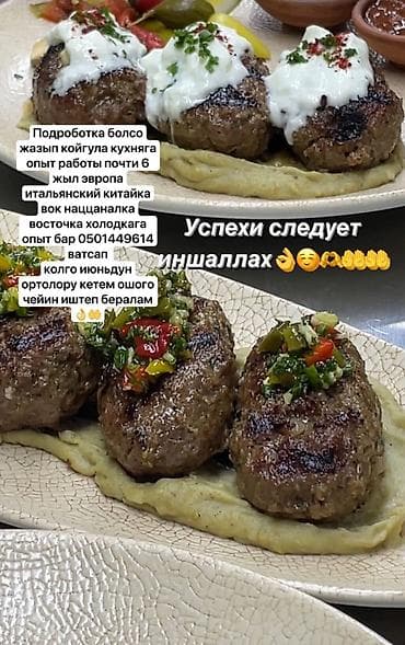 Повар Пиццайоло. 3-5 лет опыта