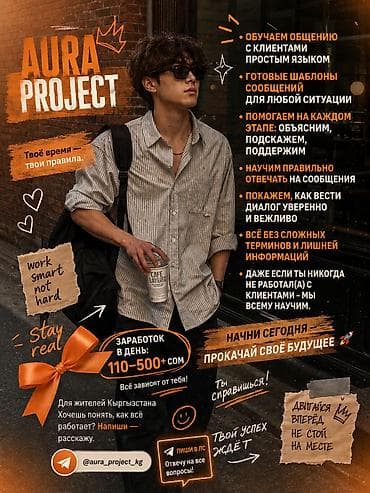 AURA PROJECT — обучение и поддержка для тех, кто хочет зарабатывать на at lalafo.kg AURA PROJECT — обучение и поддержка для тех, кто хочет зарабатывать на