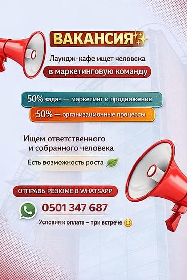 банный комплекс: Требуется сотрудник: Оплата: Ежемесячно — 1