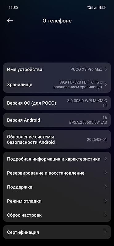 сколько стоит iphone 16 в кыргызстане: Poco X8 Pro Max, Б/у, 512 ГБ, цвет - Оранжевый, 2 SIM — 4