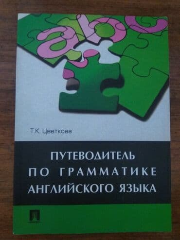 купить школьную доску для начальных классов: Книги,учебники, словари и т.д. Цены указаны на фото. Торг уместен — 27