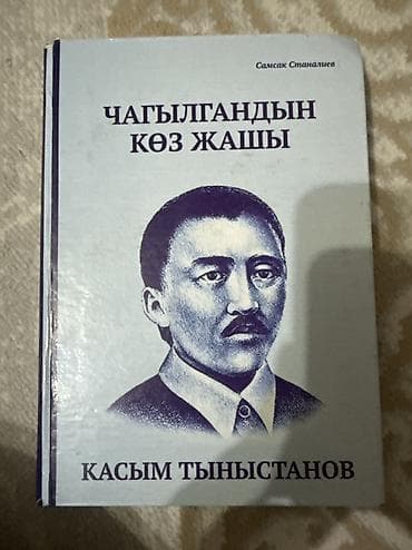 Книги-бестселлеры от 50 сом. Цены на обложках и ниже: 1) Гуриев В. - — 5