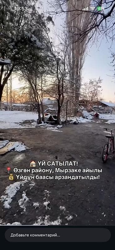 ак бата ж м: Продаётся дом Локация: - Кыргызская Республика, Ошская область - — 1