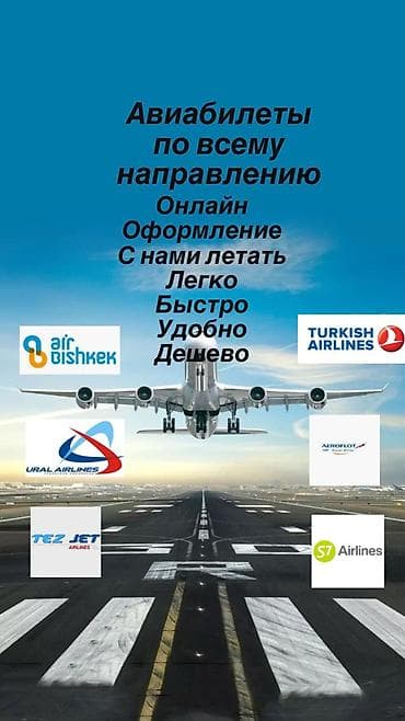 отдых в бишкек: 🇰🇬 Электронная виза в Кыргызстан для граждан Узбекистана — 2