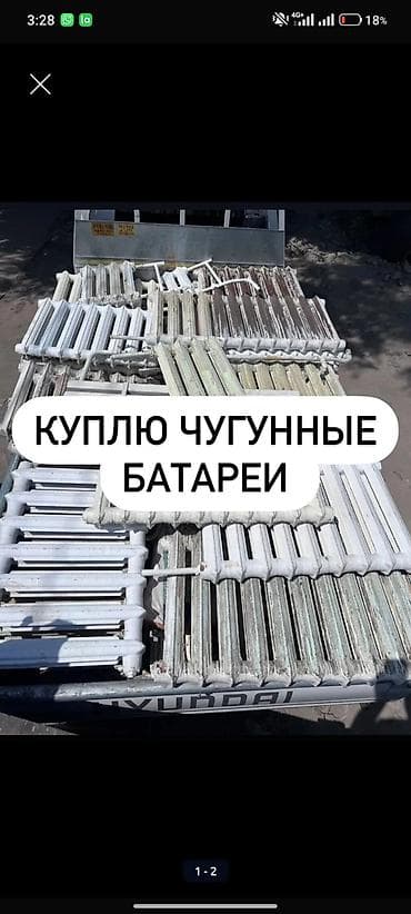 Кызматтар: Скупка черного металлолома. - Прием любых видов черного металла — 6