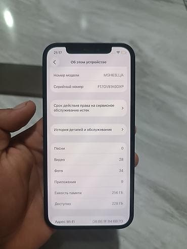 кызылсуу айфон: IPhone 12, Б/у, 256 ГБ, Синий, Чехол — 3