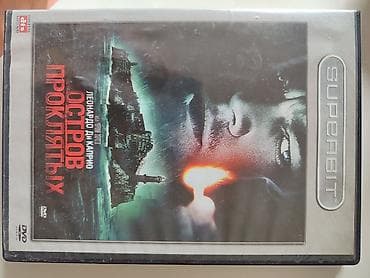 CD, DVD диски: DVD диск-Первый Рыцарь, Остров Проклятых, Убийца, Ночной беглец — 6
