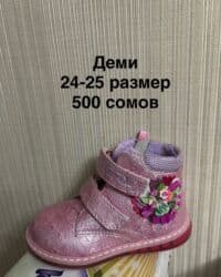 Комплекты одежды: Ликвидация НОВОЙ детской и подростковой обуви! Отличное качество! — 48