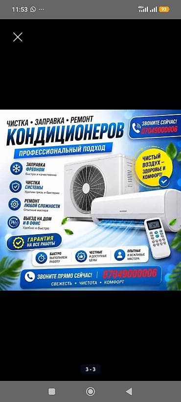редми нот 10 т: С ( ДОКУМЕНТАМИ ЭСФ ) Услуги: - Диагностика и ремонт кондиционеров — 4