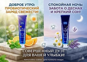 active dry: Набор зубных паст Blue Point Good Morning & Good Night - Утреняя — 1