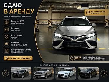прокад машина: Сдаю Toyota Camry, Почасово, Без водителя, | Водительские права — 1