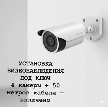 камера с датчиком движения: Уличные и внутренние камеры видеонаблюдения с профессиональным — 6