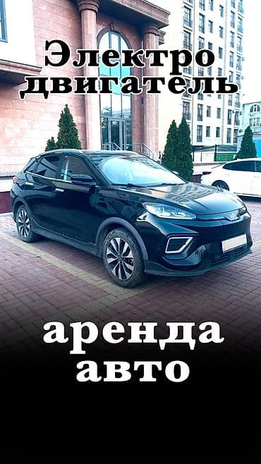 camry 2 4: Аренда авто Электромобиль велтмейстер 2200 в день Залог 20000с — 1