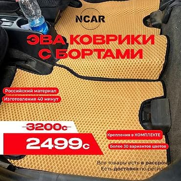civic: Полики — 1