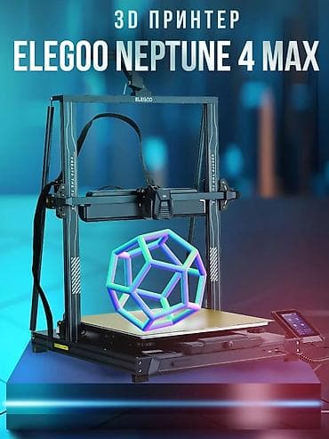 dtf printer: 3D-принтер ELEGOO Neptune 4 Max - Область печати: 420 × 420 × 480 мм — 2