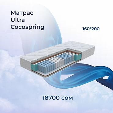 Ортопедический матрас, Новый, Другой бренд, Семейный, Кыргызстан, Матрасы средней жесткости, Кокосовая койра, В рассрочку, Бесплатная доставка