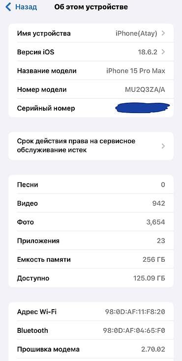 самовар бу купить: IPhone 15 Pro Max, Б/у, 256 ГБ, Natural Titanium, Коробка, 87 % — 7
