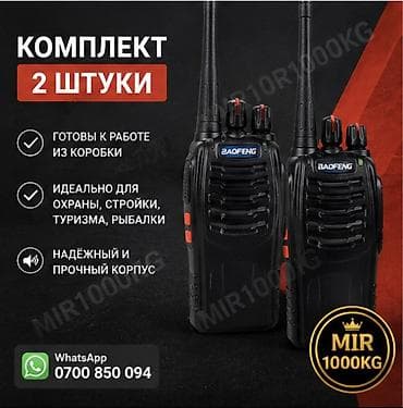 Техника и электроника: 🔥 BAOFENG BF-888S — КОМПЛЕКТ ИЗ 2 РАЦИЙ | ДО 10 КМ | 16 КАНАЛОВ — 4