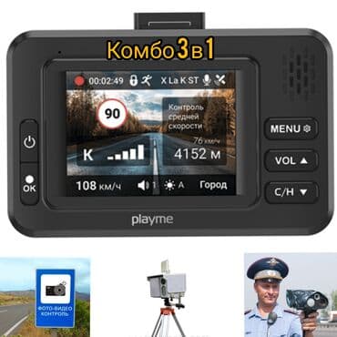 Видеорегистратор Новый, На лобовое стекло, Есть GPS, Есть G-Sensor, Есть антирадар at lalafo.kg Видеорегистратор Новый, На лобовое стекло, Есть GPS, Есть G-Sensor, Есть антирадар