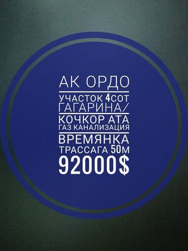 срочно продаю в связи с переездом: 4 соток, Для бизнеса, Красная книга, Тех паспорт — 1