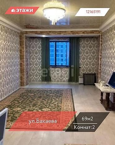 айбек ата: 2 бөлмө, 69 м², 4 кабат — 1