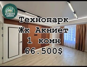 продажа квартир г кант: 1 комната, 42 м², 106 серия улучшенная, 7 этаж, Дизайнерский ремонт — 1