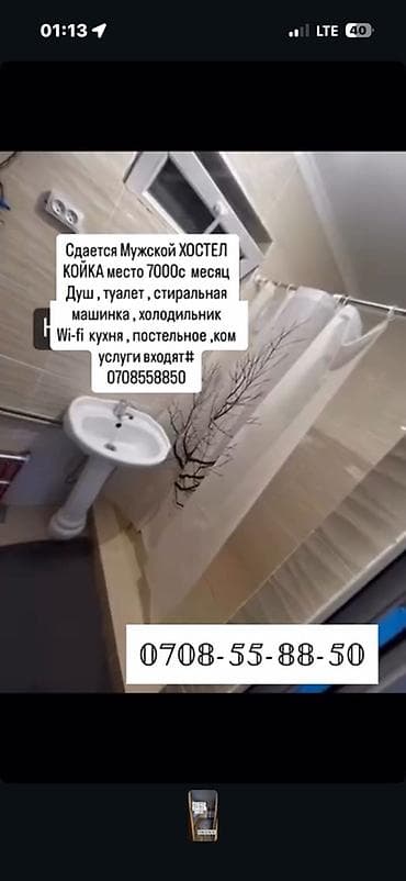 гостиница ошский рынок: Мужской хостел — койко-место. Новопокровка!!! Включено: - Душ и туалет — 4