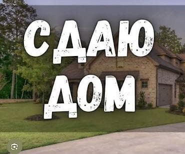 Дома: 200 м², 6 комнат — 1