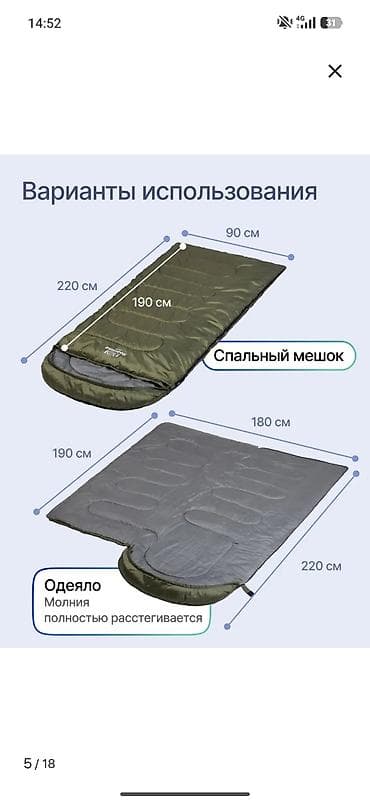 Одеяла и пледы: Одеяло, Все сезоны, Непромокаемый — 3