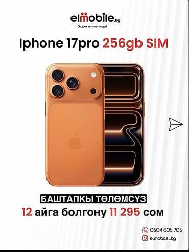 айфон икс с: 🔥 IPHONE, SAMSUNG смартфондорун, 12 айга пайызсыз рассрочка менен — 5