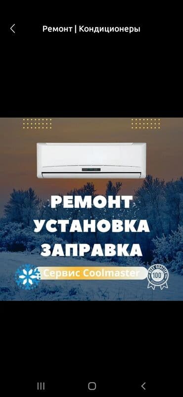 оборудование для заправки кондиционеров: РЕМОНТ КОНДИЦИОНЕРА
РЕМОНТ КОНДИЦИОНЕРА — 1
