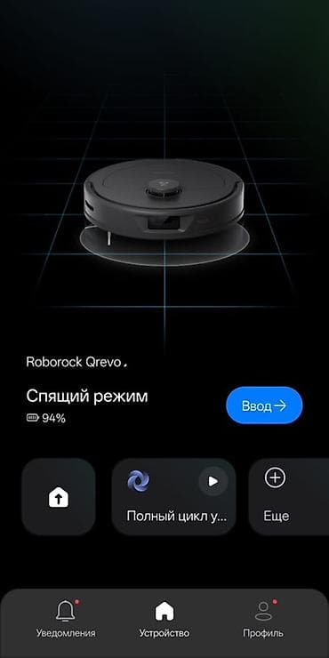 dji rc: Робот-пылесос Смешанная, Wi-Fi, Умный дом, Составление плана помещения — 5